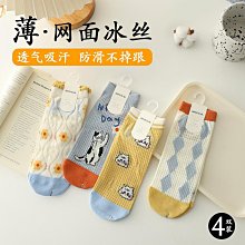 襪子夏季女士短襪棉淺口條紋薄款ins網紅款低幫春秋款短筒船襪女 歷史價格詳細信息