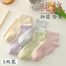 春夏襪子女純棉無骨薄款短襪ins潮韓系風百搭休閑條紋不掉跟船襪 歷史價格詳細信息