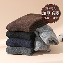 【超值】雪地襪 滑雪襪  保暖襪 冬季羊毛滑雪襪專業雪襪長筒加厚登山徒步襪子男保暖裝備速乾襪女 歷史價格詳細信息