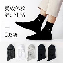 襪子男士中筒襪春夏季薄款吸汗防臭運動非純棉長襪日系短襪ins潮 歷史價格詳細信息