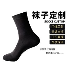 定制襪子ODM貼牌代加工公司節日禮品防臭商務襪子高質量定做純棉 歷史價格詳細信息
