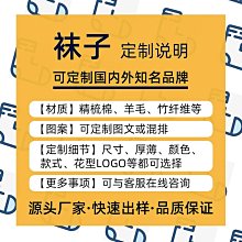定制襪子ODM貼牌代加工公司節日禮品防臭商務襪子高質量定做純棉 歷史價格詳細信息