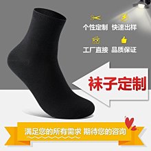 定制襪子ODM貼牌代加工公司節日禮品防臭商務襪子高質量定做純棉 歷史價格詳細信息