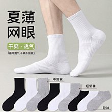 諸暨襪子男士防臭吸汗運動襪春夏抗起球純棉男襪抑菌中筒襪子 歷史價格詳細信息