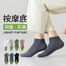 襪子男士防臭吸汗夏季網眼透氣棉襪毛巾底緩震運動中筒襪諸暨襪業 歷史價格詳細信息