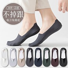 襪子男船襪夏季薄款純棉全棉防臭吸汗透氣硅膠防滑隱形襪男士短襪超夯 精品 歷史價格詳細信息