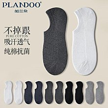 襪子男士短襪純棉防臭吸汗夏季薄款運動短款透氣夏天低幫短筒船襪現貨 正品 促銷 歷史價格詳細信息