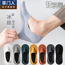 襪子男士冰絲船襪男夏季薄款防滑不掉跟棉底防臭短襪淺口隱形襪 歷史價格詳細信息