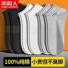 【夏季男襪】南極人薄款純棉襪子男士夏季款韓版防臭短襪潮吸汗透氣低筒運動襪/2/4Z 歷史價格詳細信息