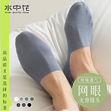 船襪男夏季薄款純棉男士隱形襪不掉跟防臭網眼透氣襪子男夏款短襪超夯 精品 歷史價格詳細信息