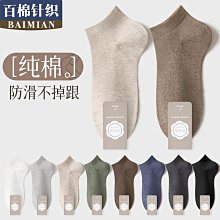 襪子女夏季薄款防滑不掉跟春秋款短襪夏天隱形襪夏款純棉淺口船襪超夯 精品 歷史價格詳細信息