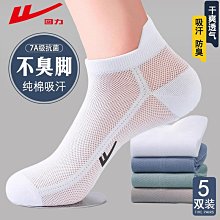 短襪子男提耳純棉防臭吸汗短筒棉襪春夏運動籃球男士中長筒襪批發 歷史價格詳細信息