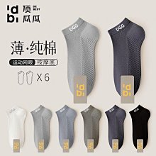 頂瓜瓜兒童純棉內褲男童平角褲全棉寶寶男孩小童中大童四角褲短褲 歷史價格詳細信息