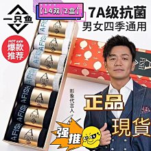 男士抗菌防臭禮盒襪7天穿不臭的襪子男襪精梳棉商務按摩底防臭襪 歷史價格詳細信息