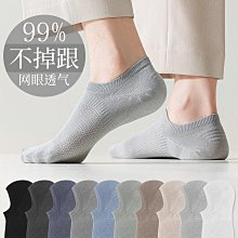 船襪男夏季薄款純棉男士隱形襪不掉跟防臭網眼透氣襪子男夏款短襪超夯 精品 歷史價格詳細信息