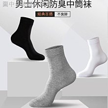 男中筒襪 5/11雙裝白色長襪男款學生秋冬運動襪子男百搭中筒籃球襪中筒男襪 歷史價格詳細信息
