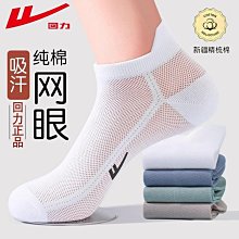 純棉襪子男短襪薄款防臭透氣船襪春夏季短襪低幫淺口運動短襪男~特價 歷史價格詳細信息