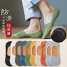 船襪男夏季薄款純棉男士隱形襪不掉跟防臭網眼透氣襪子男夏款短襪超夯 精品 歷史價格詳細信息