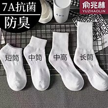 襪子男春季中筒襪防臭吸汗透氣棉襪男士休閑商務短襪運動批發男襪 歷史價格詳細信息