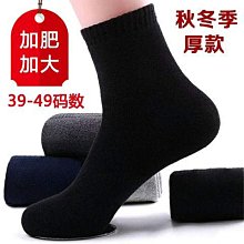 5-10雙襪子男士秋冬中筒襪日系成人商務棉襪純色男襪復古棉質長襪 歷史價格詳細信息