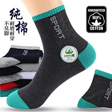 秋季襪子女純棉中筒襪運動百搭韓版外穿春秋日系學生秋冬可愛長襪 歷史價格詳細信息