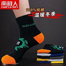 襪子男春夏款中筒襪純棉防臭吸汗學生運動襪黑白色春秋季男士長襪超夯 精品 歷史價格詳細信息