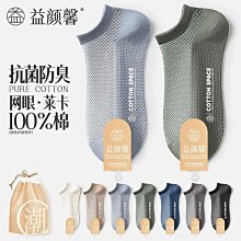 100%棉襪子夏季薄款網襪四季吸汗透氣簡約中筒男襪純棉休閑商務襪超夯 精品 歷史價格詳細信息