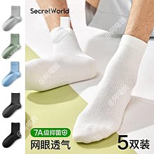 黑色襪子男中筒純棉夏季薄款防臭吸汗純色春秋白色長筒長襪ins潮 歷史價格詳細信息