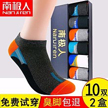 【馬輝男裝】雅鹿襪子男士中筒男襪  春夏款長筒吸汗防臭日系運動男襪     韓版ins潮襪 歷史價格詳細信息