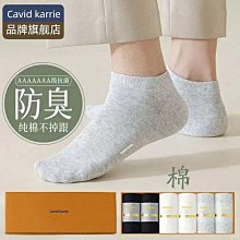 7A抗菌純棉襪子 男士中筒襪純色秋冬厚款全棉防臭男士運動襪吸汗 歷史價格詳細信息