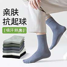 諸暨襪子男士防臭吸汗運動襪春夏抗起球純棉男襪抑菌中筒襪子 價格比較,價格查詢,歷史價格詳細信息