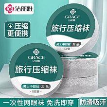 旅遊一次性襪子壓縮日拋襪旅行免洗隱形襪運動襪女短襪男士夏登山襪 歷史價格詳細信息