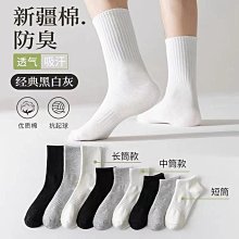 襪子男士長筒襪秋冬男襪素色四季高筒襪吸汗透氣男士商務襪中筒襪 歷史價格詳細信息