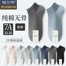 高品质 透氣 防臭 吸汗 男襪 短襪 男士夏季襪子 短筒襪 百搭薄款 短筒素色 棉襪 低幫 運動 網眼 男士船襪潮 歷史價格詳細信息