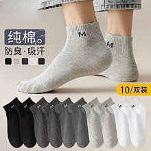 襪子男中短筒襪春秋季防臭吸汗100%純棉紗線春秋全棉運動男士長襪現貨 正品 促銷 歷史價格詳細信息
