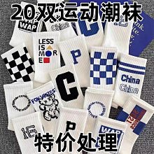 襪子男女ins潮中筒襪籃球運動高筒長襪純棉四季款男士襪學生短襪 歷史價格詳細信息