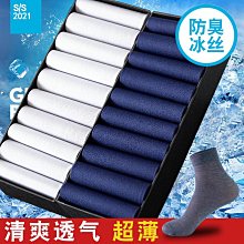 襪子男夏季薄款透氣排濕隱形襪鏤空男士空調襪淺口襪防滑純色短襪 歷史價格詳細信息