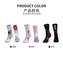 NBA專業中筒籃球襪 男款實戰球星版運動襪 中筒加厚毛巾底襪子 歷史價格詳細信息