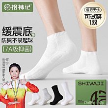【薄襪】運動襪子 棉襪 跑步襪 男女【5/20雙】襪子男夏季薄款短襪防臭男襪吸汗透氣低幫淺口襪 歷史價格詳細信息
