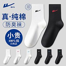 運動襪子 襪子男士純棉中筒襪冬季刷毛加厚男襪全棉襪防臭吸汗秋冬款長筒襪 歷史價格詳細信息