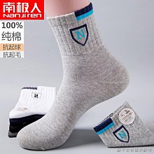 棉襪子男秋季中筒襪夏季男生運動長襪秋冬男士短襪純色諸暨襪子女超夯 精品 歷史價格詳細信息