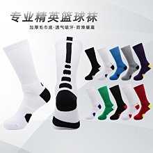 秋冬專業籃球襪防滑精英高幫毛巾襪實戰運動襪透氣中筒襪子男批發 歷史價格詳細信息