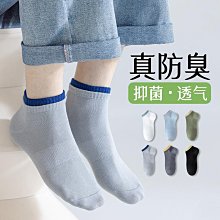 諸暨襪子男士夏季薄款純棉中短筒襪男生夏天防臭運動吸汗透氣潮襪 歷史價格詳細信息