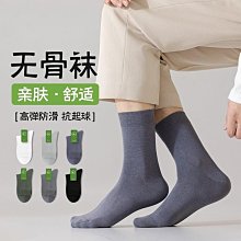 襪子男士防臭運動中筒襪棉襪春秋短襪吸汗透氣冬季長筒男襪純色超夯 精品 歷史價格詳細信息