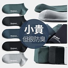 襪子男士低幫短襪吸濕透氣運動襪低腰船襪春夏季短筒~特價 歷史價格詳細信息