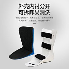 護膝 踝固定支具腳踝斷裂跟腱靴護具固定器腳走路助行神器 歷史價格詳細信息