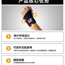 LP #739 單片式腕關節護腕 歷史價格詳細信息