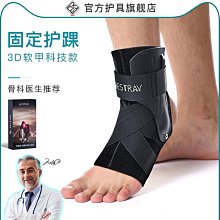 護膝 護踝固定防崴腳護具腳踝支具韌帶損恢復器踝專業保護套 歷史價格詳細信息