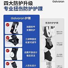 護膝 日本用護踝固定支具護腳踝護踝腳踝防崴腳護具 歷史價格詳細信息