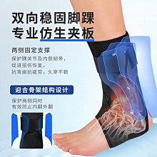 護膝 護踝固定防崴腳護具腳踝支具韌帶損恢復器踝專業保護套 歷史價格詳細信息
